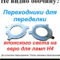 Светокорректор