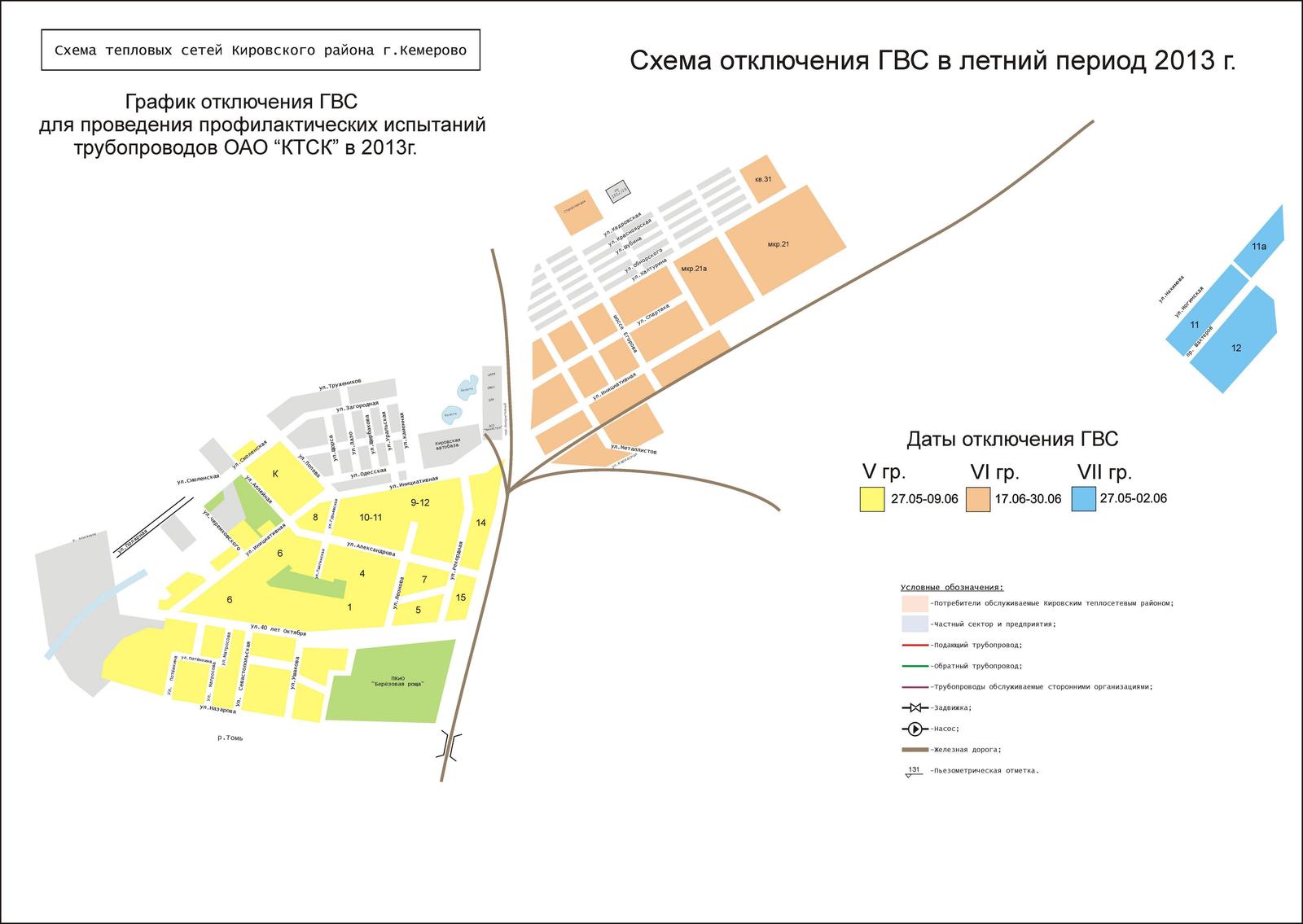 Карта кировского района кемерово