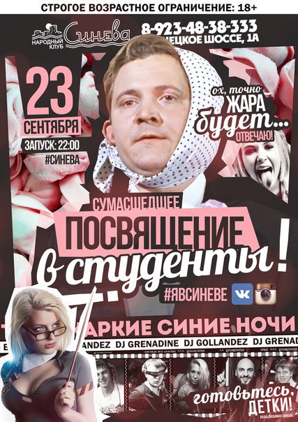 кемерово посвящение в студенты фото кемерово посвящение в студенты фото