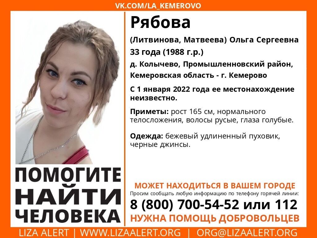 Кузбасские волонтеры объявили поиски пропавшей в первый