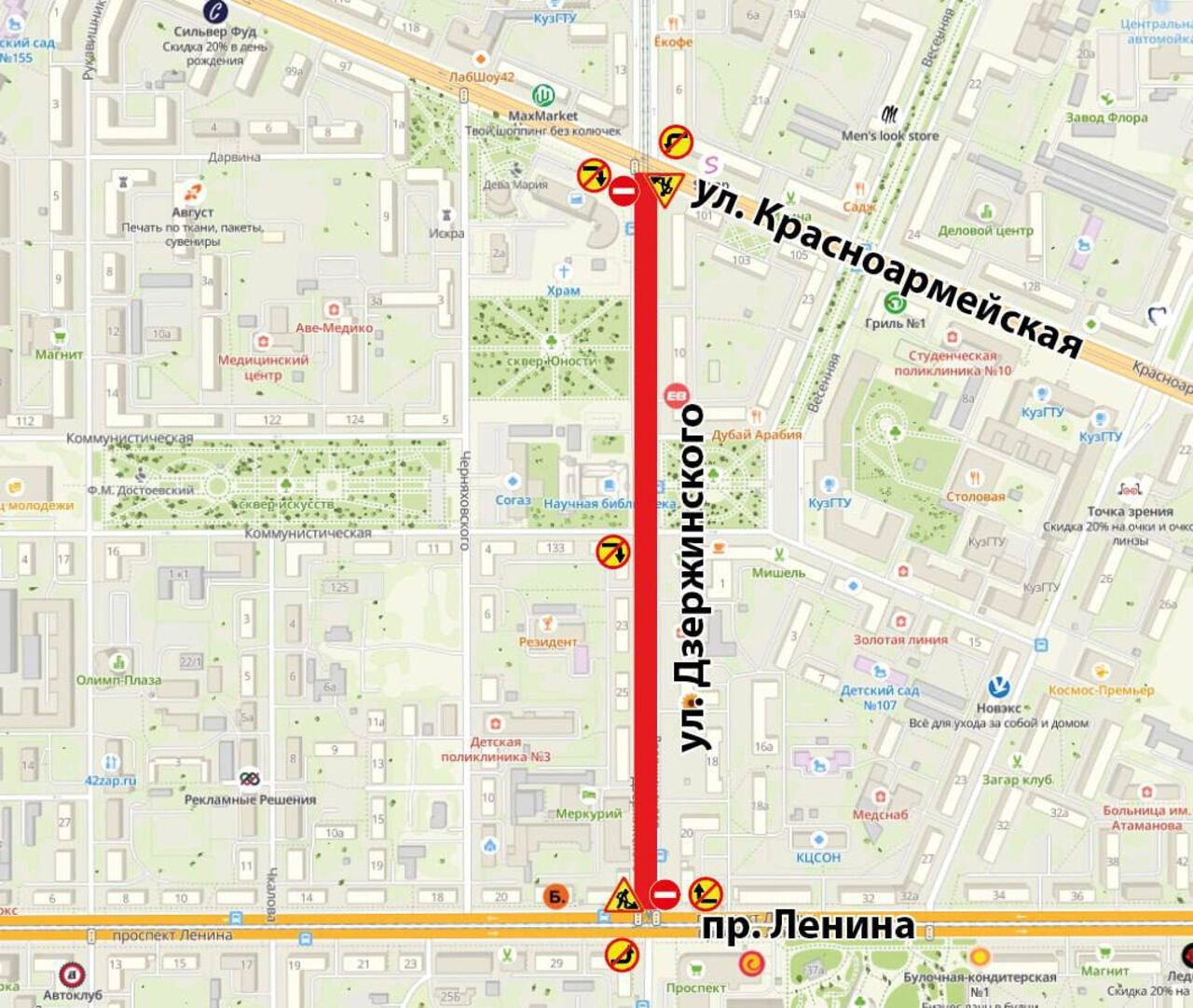 Ремонтники на неделю перекроют улицу в центре Кемерова из-за аварии /  VSE42.RU - информационный сайт Кузбасса.