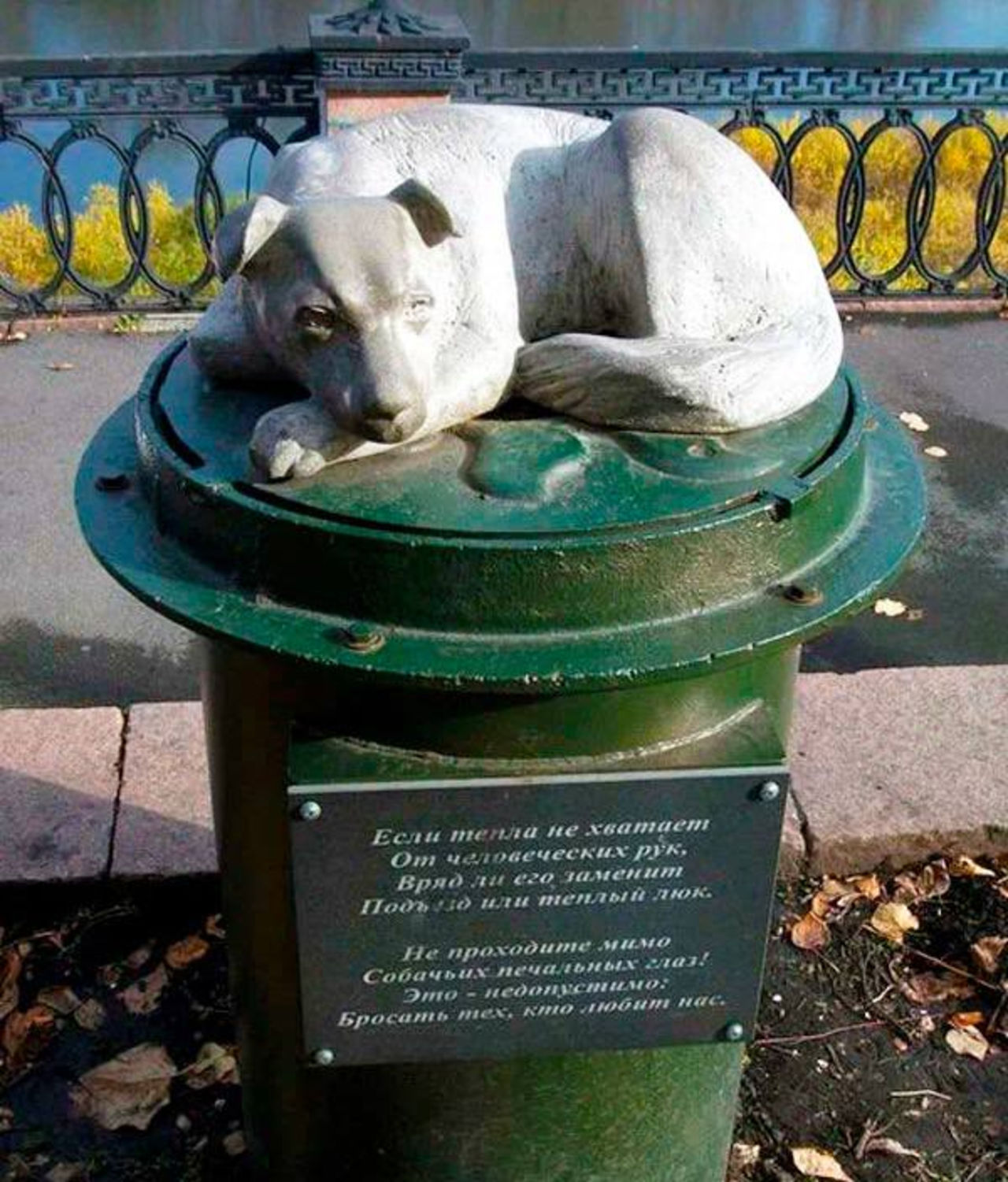 памятник собаке в санкт петербурге