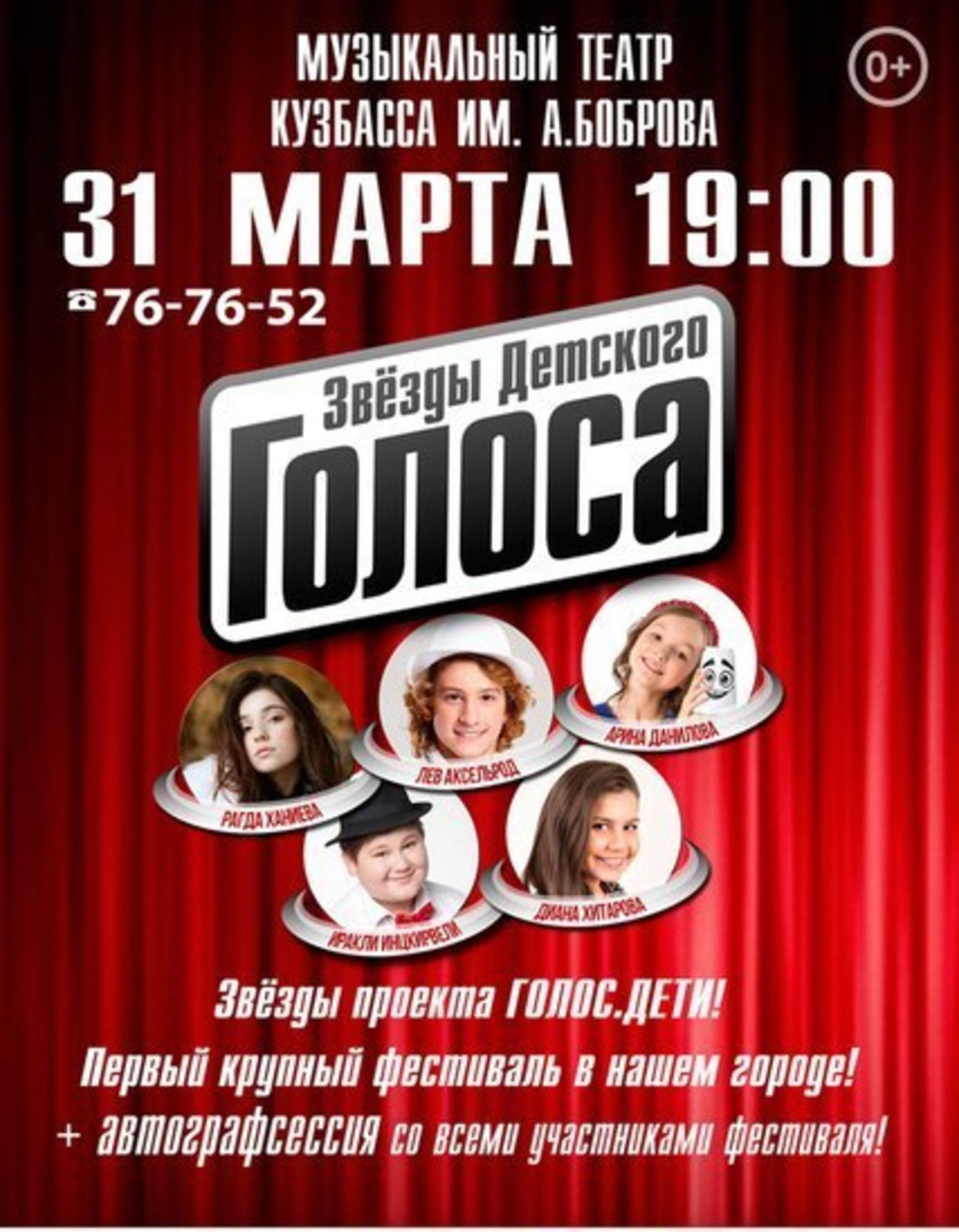 голос дети 2016 смотреть онлайн лучшее