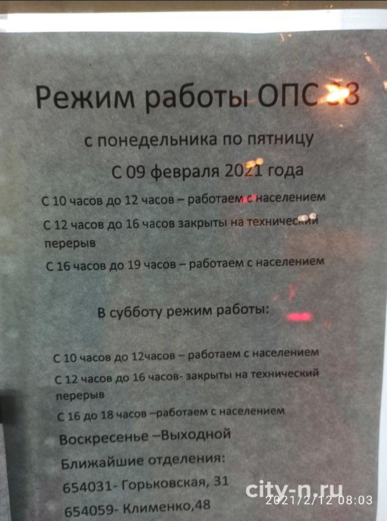 Новокузнецк график работы. 59 Отделение почты Новокузнецк. Почта Новокузнецкая график работы. График работы почта 59 отделение Новокузнецк. Почтовое отделение 63 Новокузнецк график работы телефон.