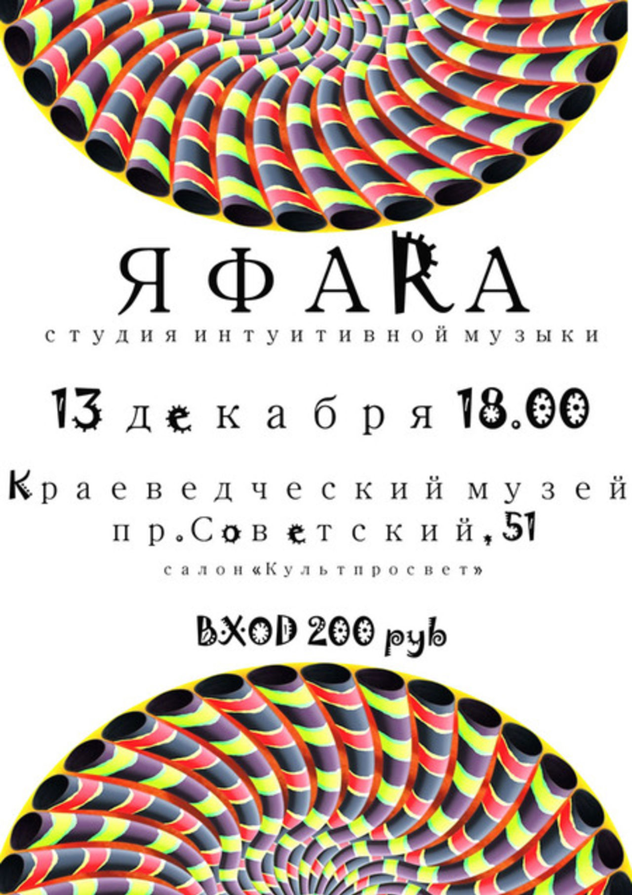 Вечер этнической музыки в Кемерове / VSE42.RU - информационный сайт  Кузбасса.