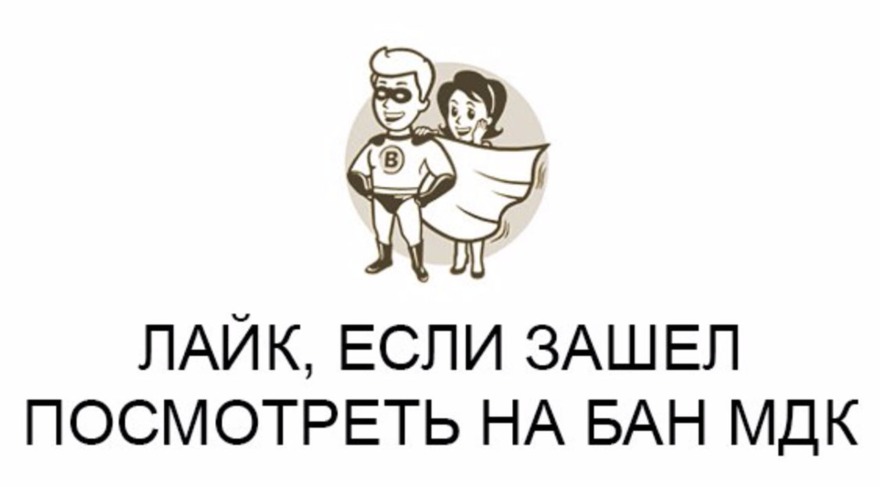 Мдк сайт. МДК. Логотип МДК. Реклама МДК. Суд МДК.