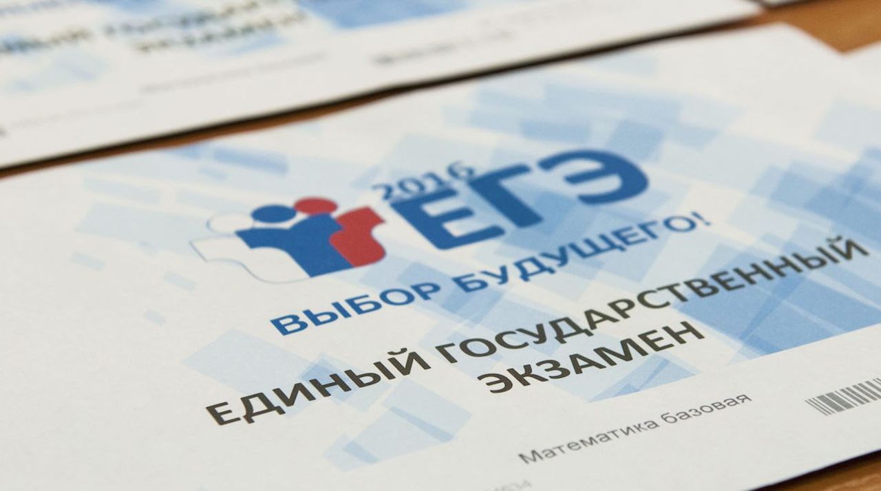 Отмена государственных экзаменов Отмена государственных экзаменов