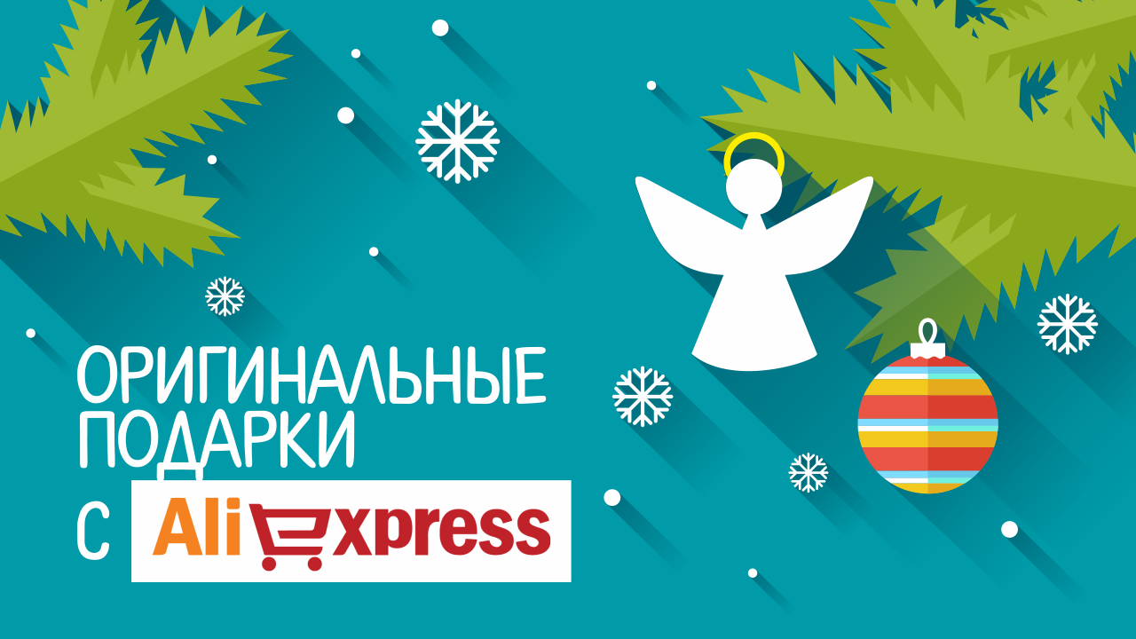 5 бьюти-подарков с AliExpress для мамы, подруги, сестры и себя