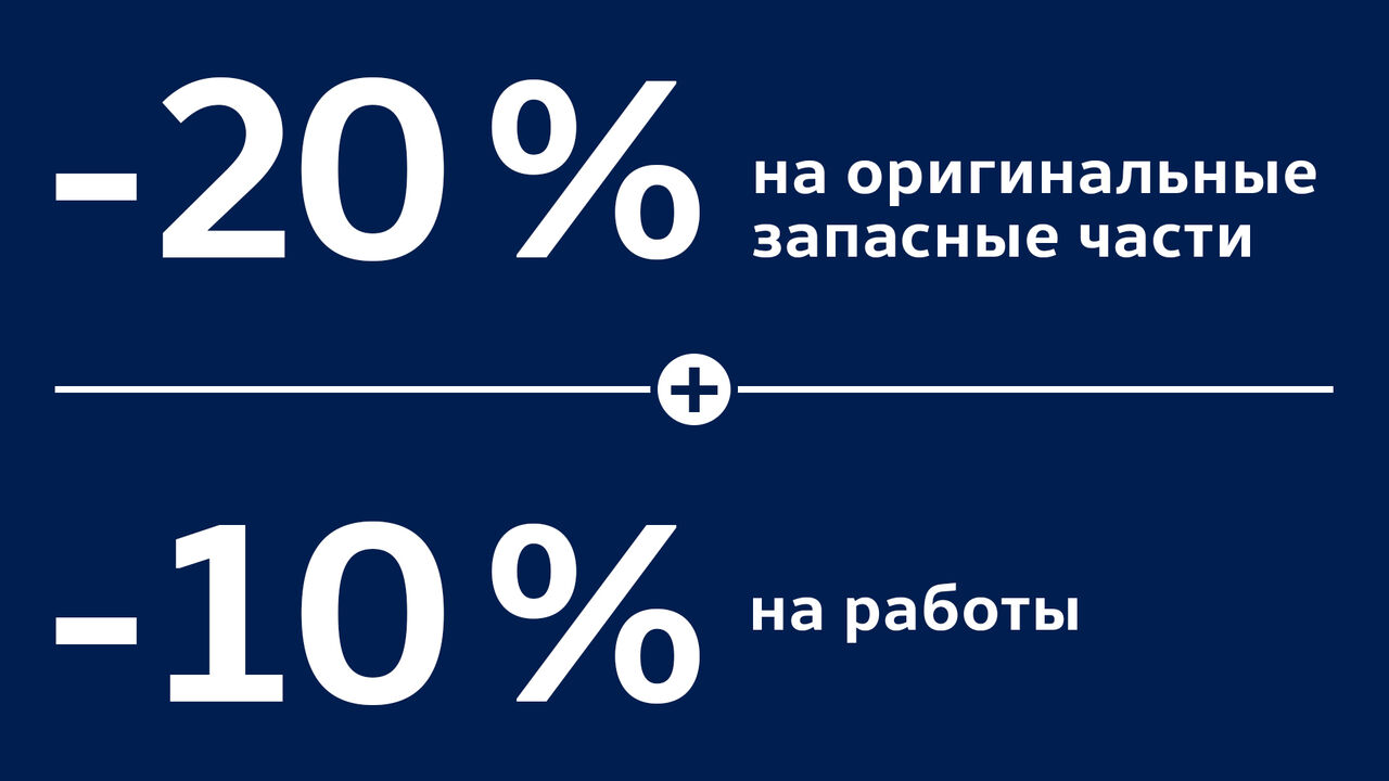 Официальный сервис volkswagen