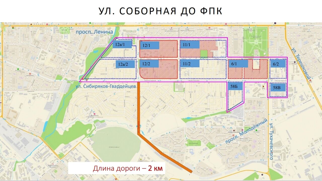 Дорога соборная фпк кемерово план