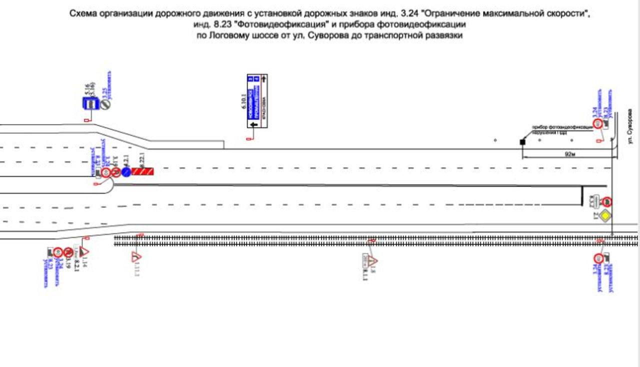 Организация дорожного движения. Схема Одд ограничение грузоподъемности. Камера фотовидеофиксации обозначение на схеме организации движения. Схема организации дорожного движения на скоростных. Проект организации дорожного движения на фотовидеофиксации.