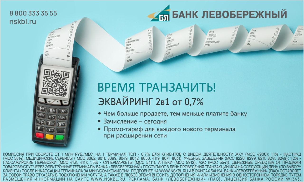 Эквайринг где выгоднее. Эквайринг. Эквайринг процент. Размер эквайринга в банках. Касса эквайринг 2 в 1.