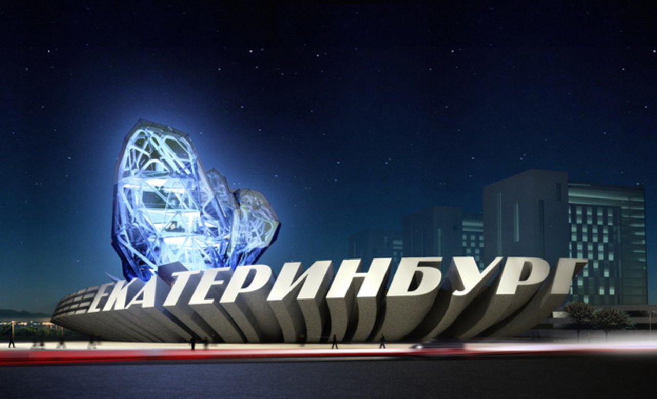 Юмор про, картинки с надписью екатеринбург