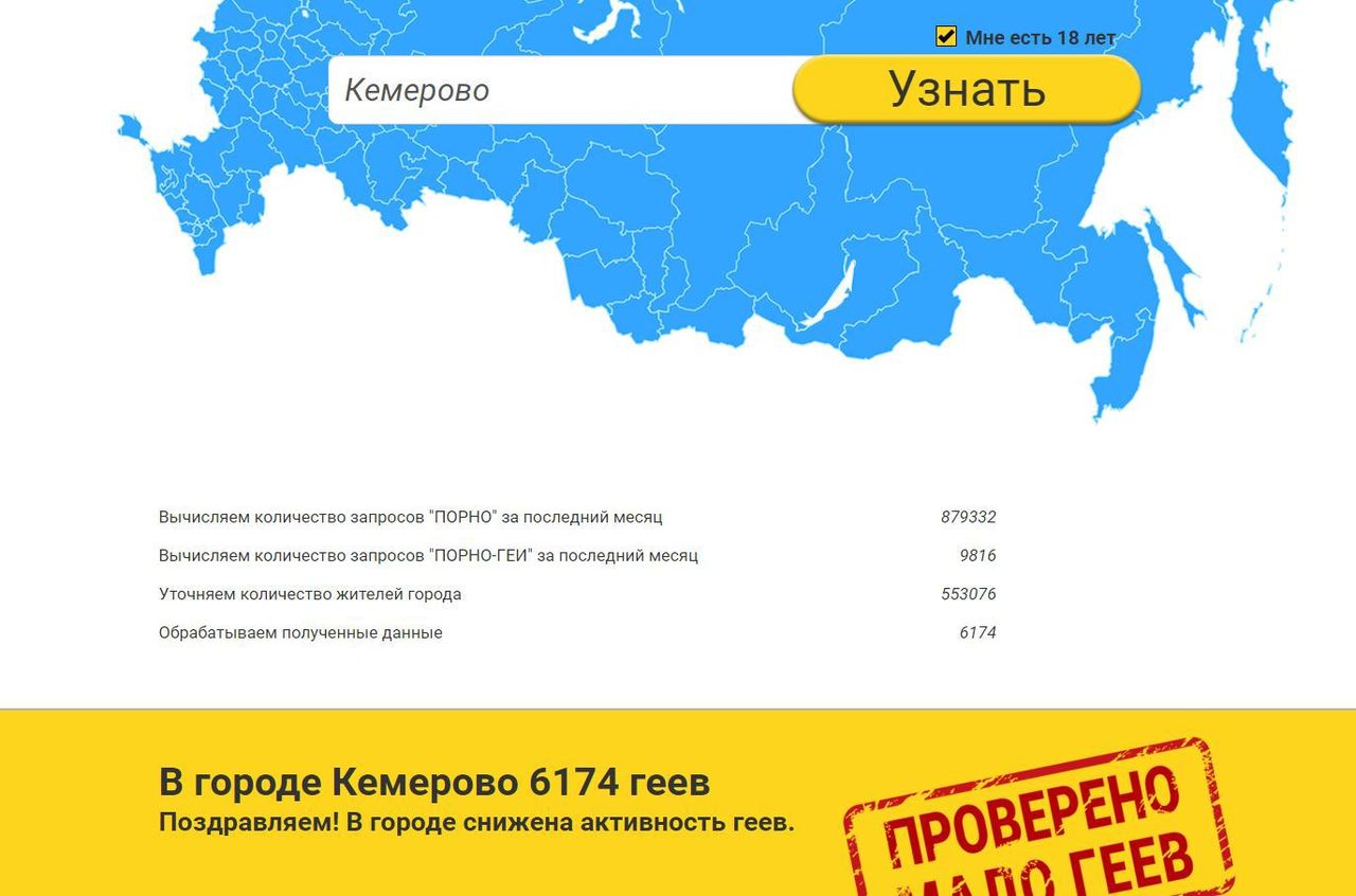 Статистика геев statistika-geev