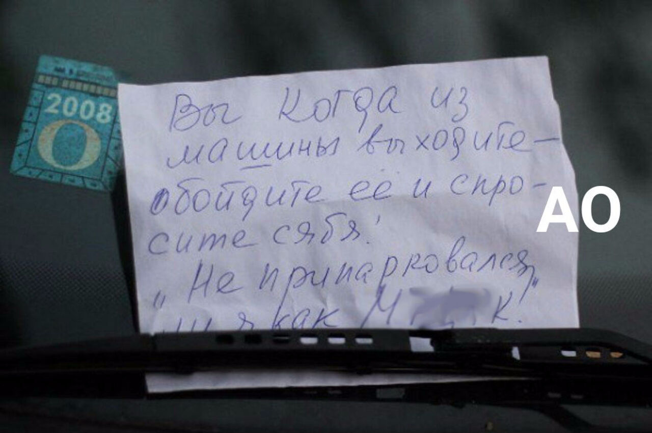 Картинки уважаемый водитель посмотрите как вы припарковались