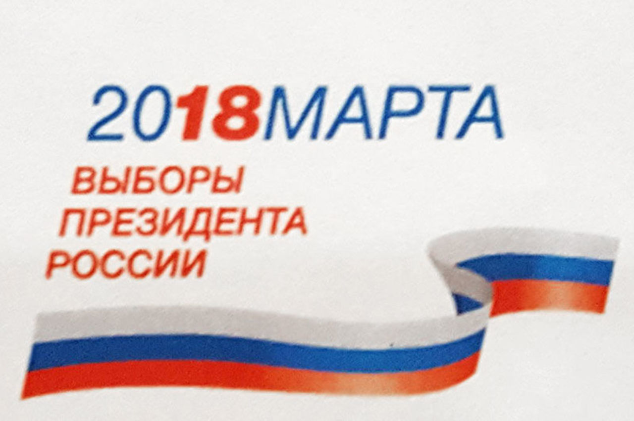 Эмблема выборов президента 2019 Эмблема выборов президента 2019