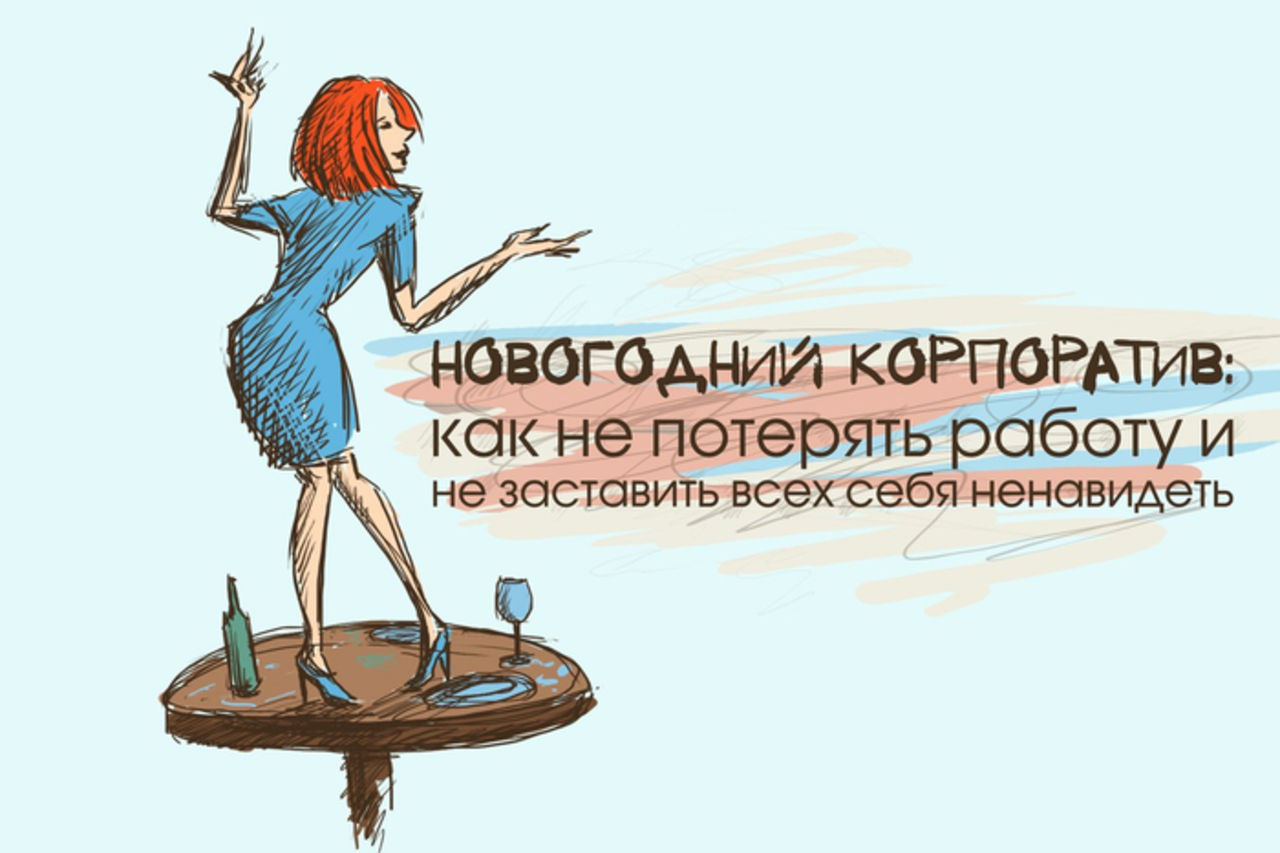 Для инстаграмма, корпоратив открытки смешные