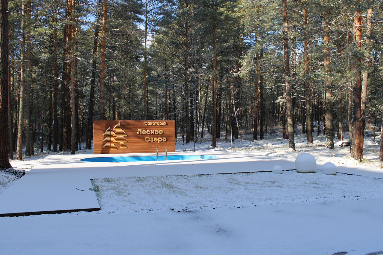 санаторий лесное озеро в кемеровской области