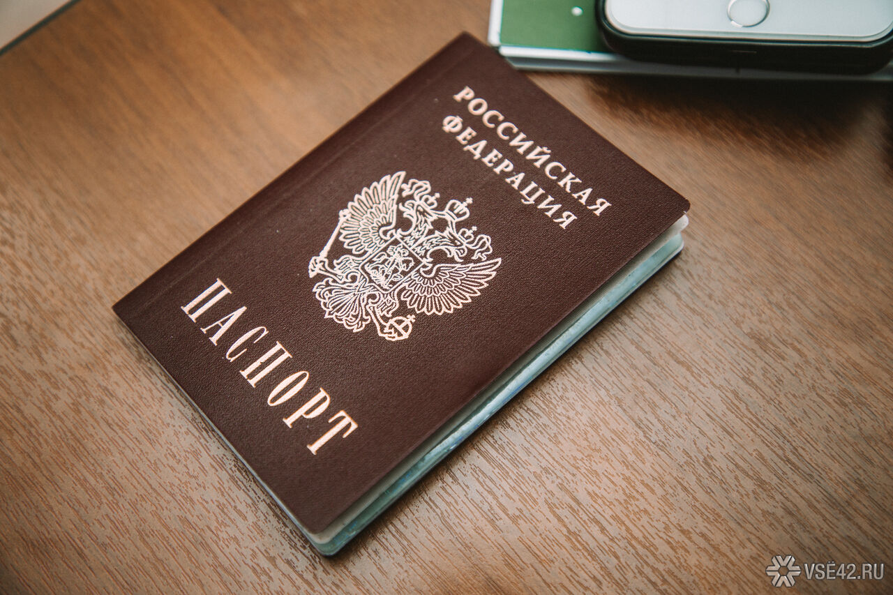 Фото Паспорта Александр