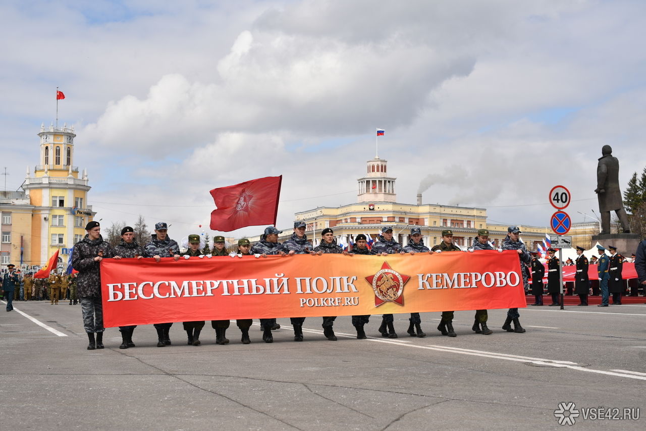 бессмертный полк в кузбассе