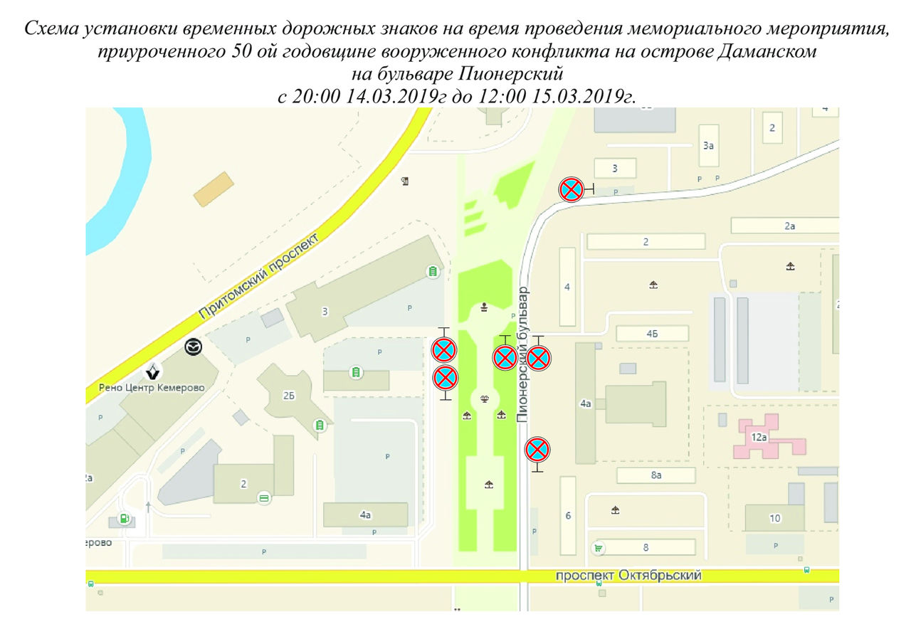 Тихий бульвар кемерово. Пионерский бульвар Кемерово. План застройки Кемерово. План застройки тихий бульвар Кемерово. Пионерский бульвар Кемерово на карте.