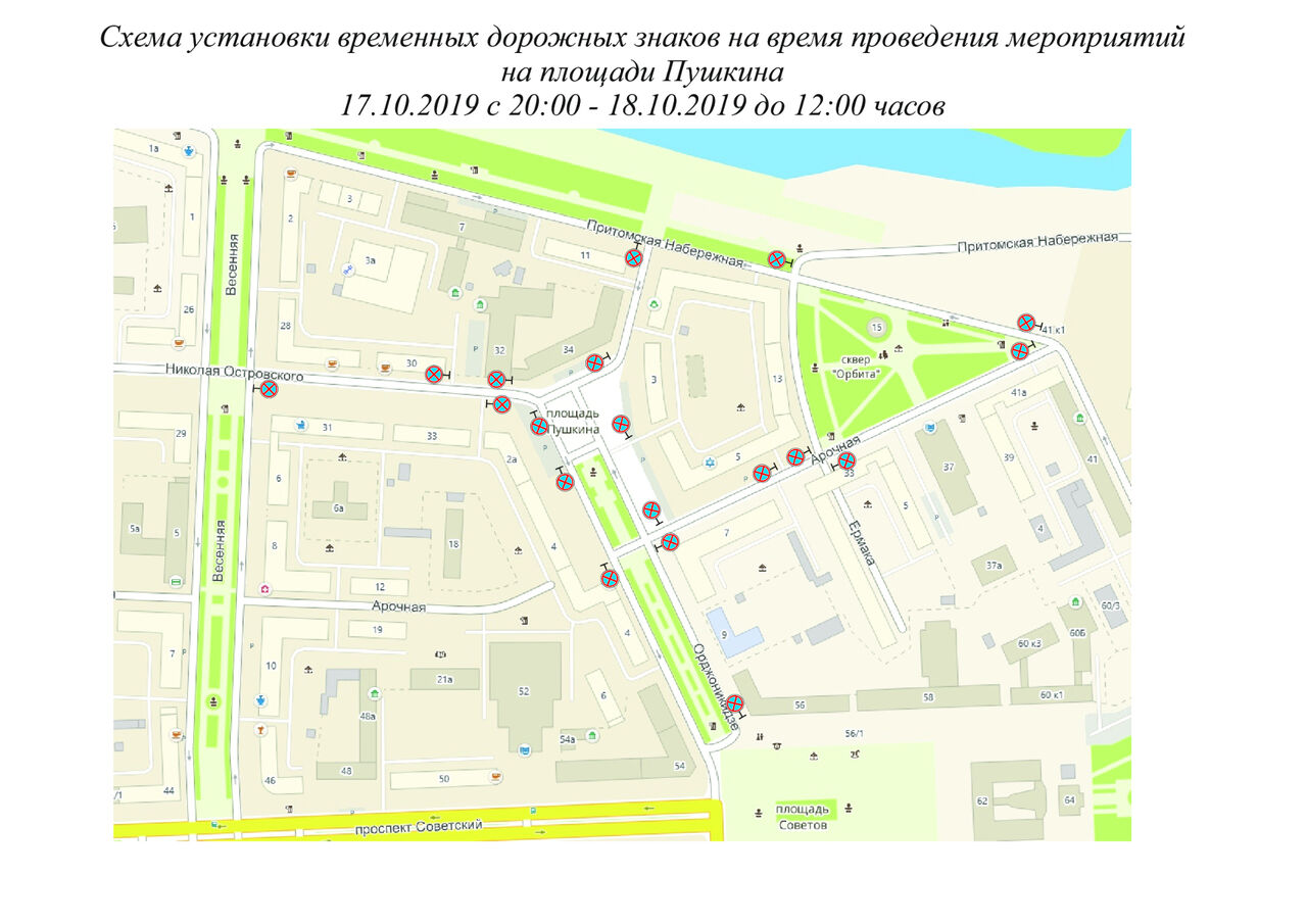 Кемерово московская площадь карта