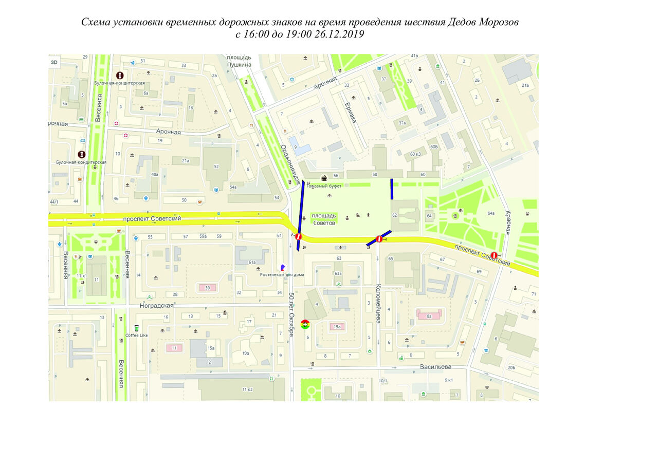 Карта дорожных знаков кемерово