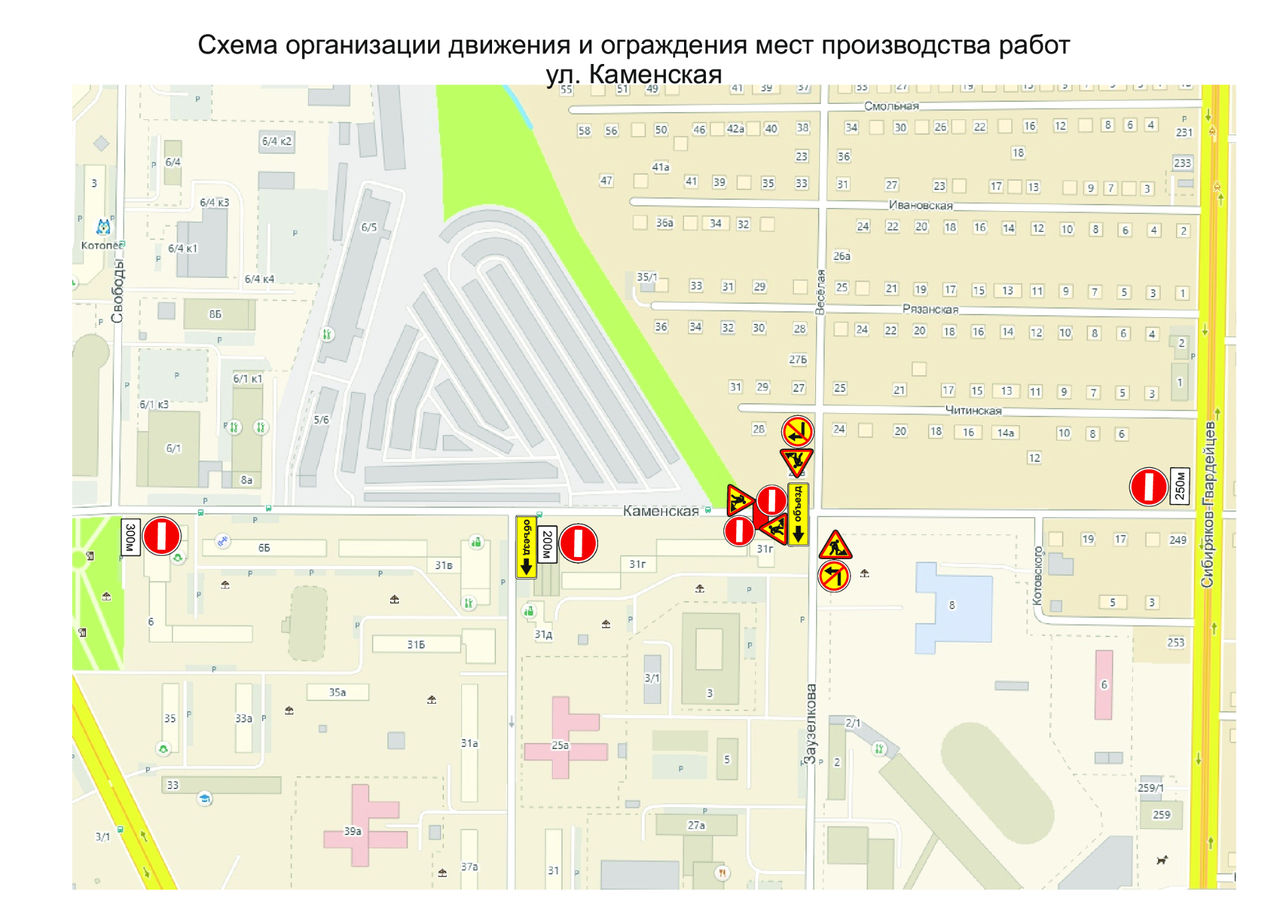 Кемерово карта проспекты. Кемерово дороги перекрыты. Кемерово улица Каменская. Каменская улица Кемерово ФПК. План застройки улицы Сибиряков Гвардейцев Кемерово.