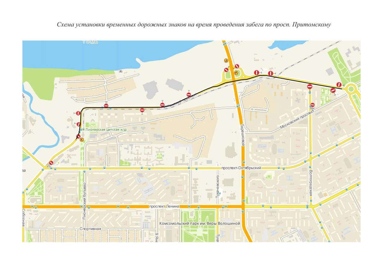 Полумарафон схема перекрытия дорог и парковок