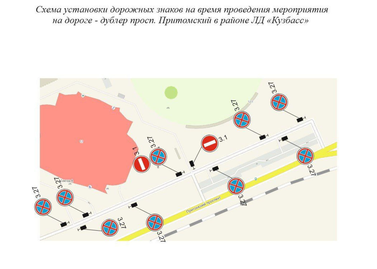 Кемерово притомский проспект карта