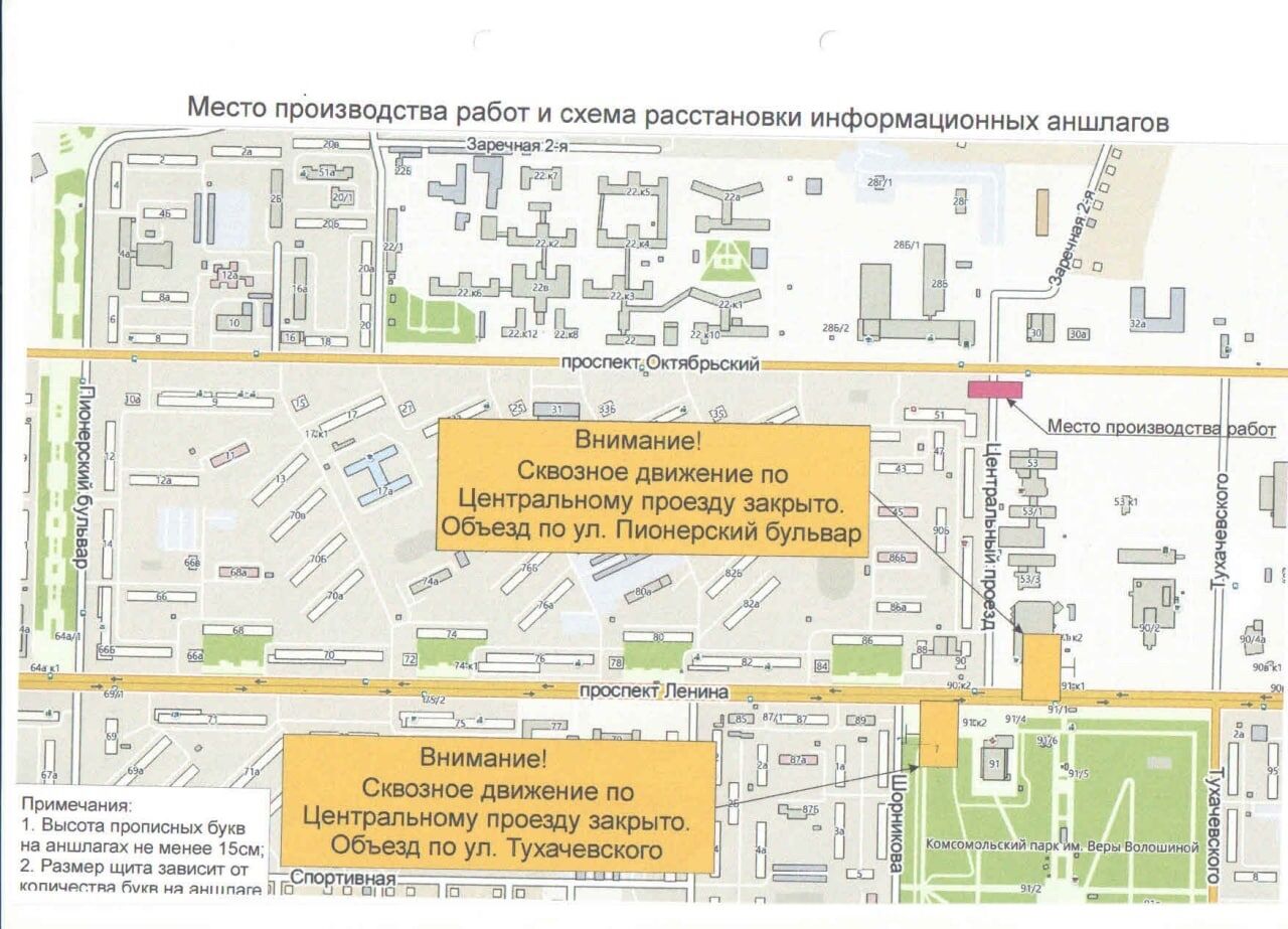 Кемерово проезд в транспорте