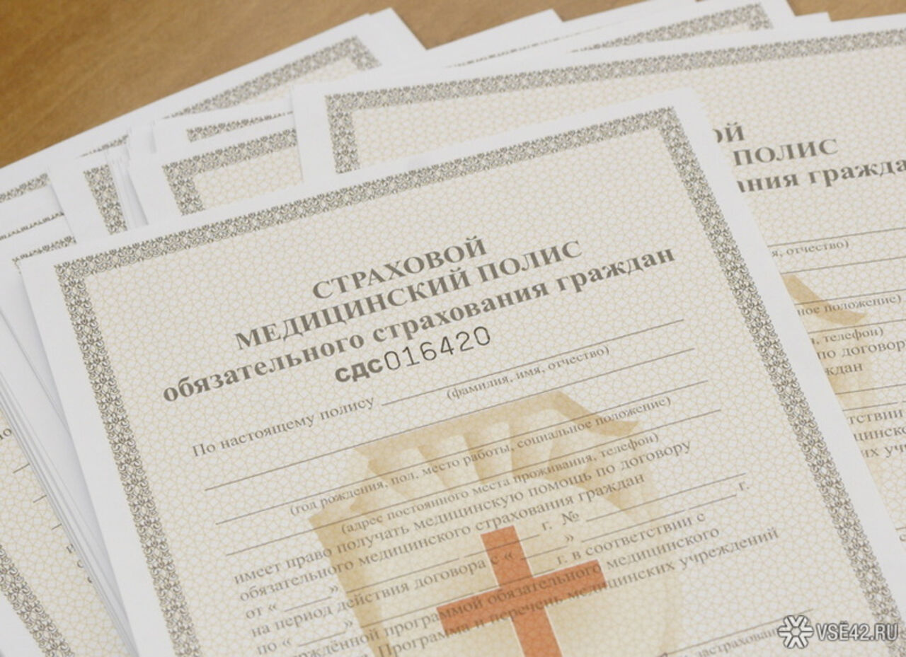 Минфин России решил объединить системы ДМС и ОМС / VSE42.RU ...