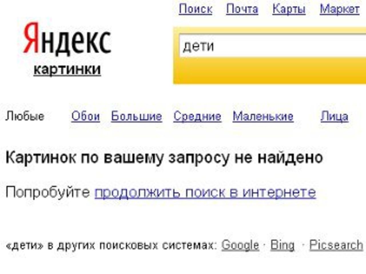 Смешные, прикольные картинки про яндекс