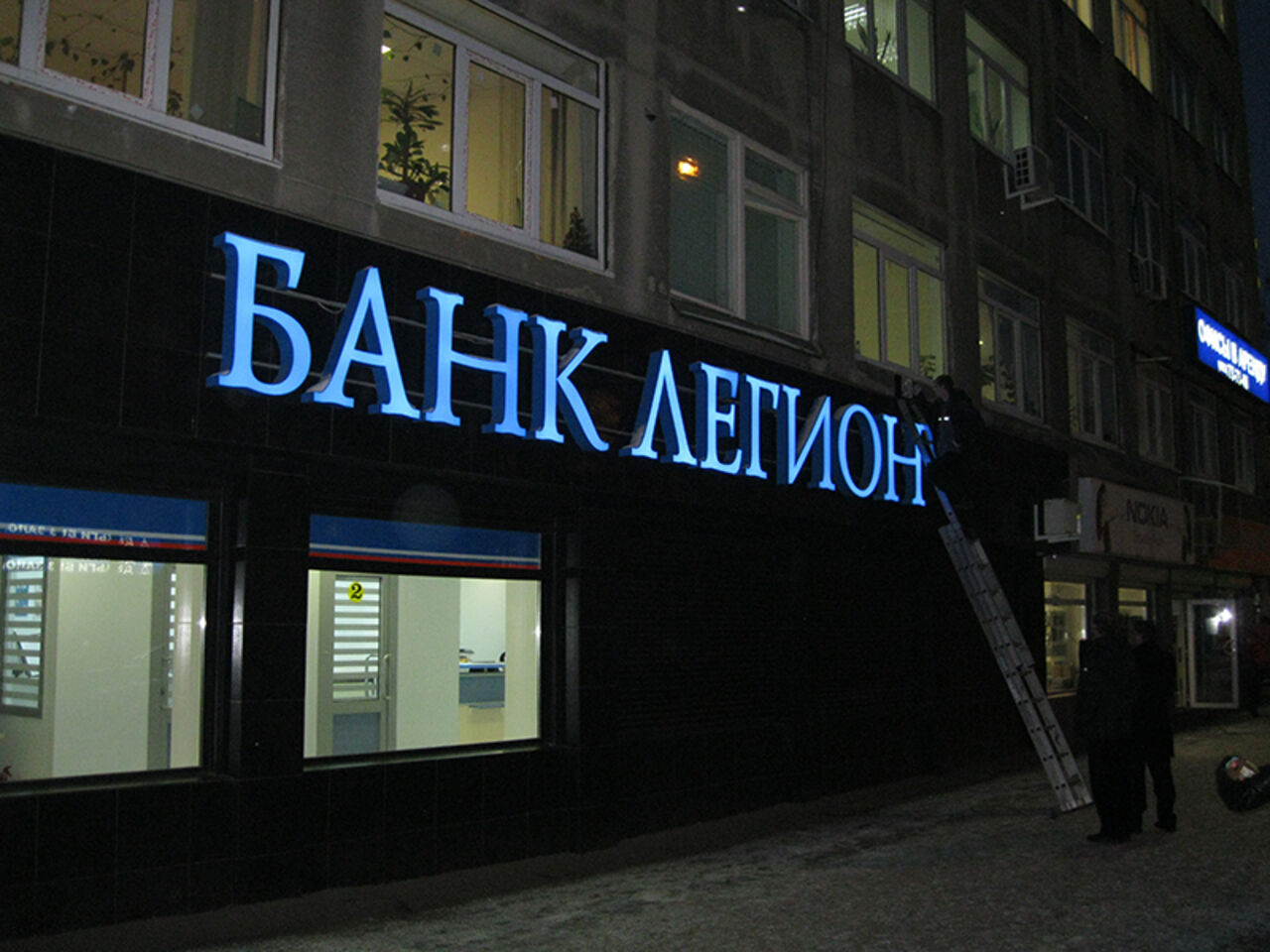 Банк Легион – отзывы Банк Легион – отзывы