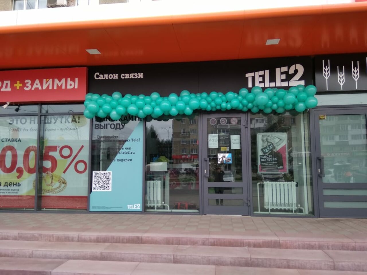 Интернет Магазин Теле2 Кемерово