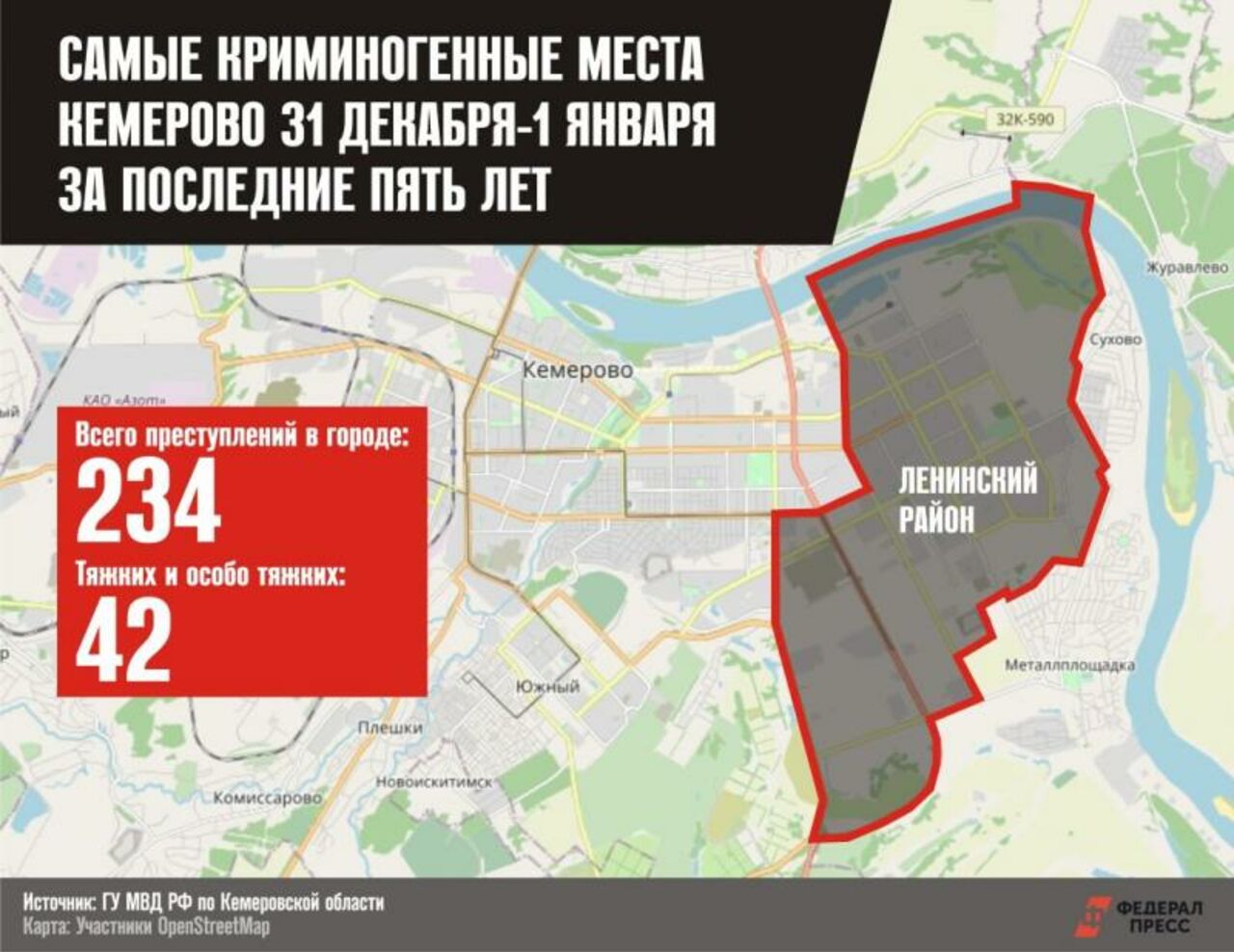 Самые Опасные Районы Омска Фото