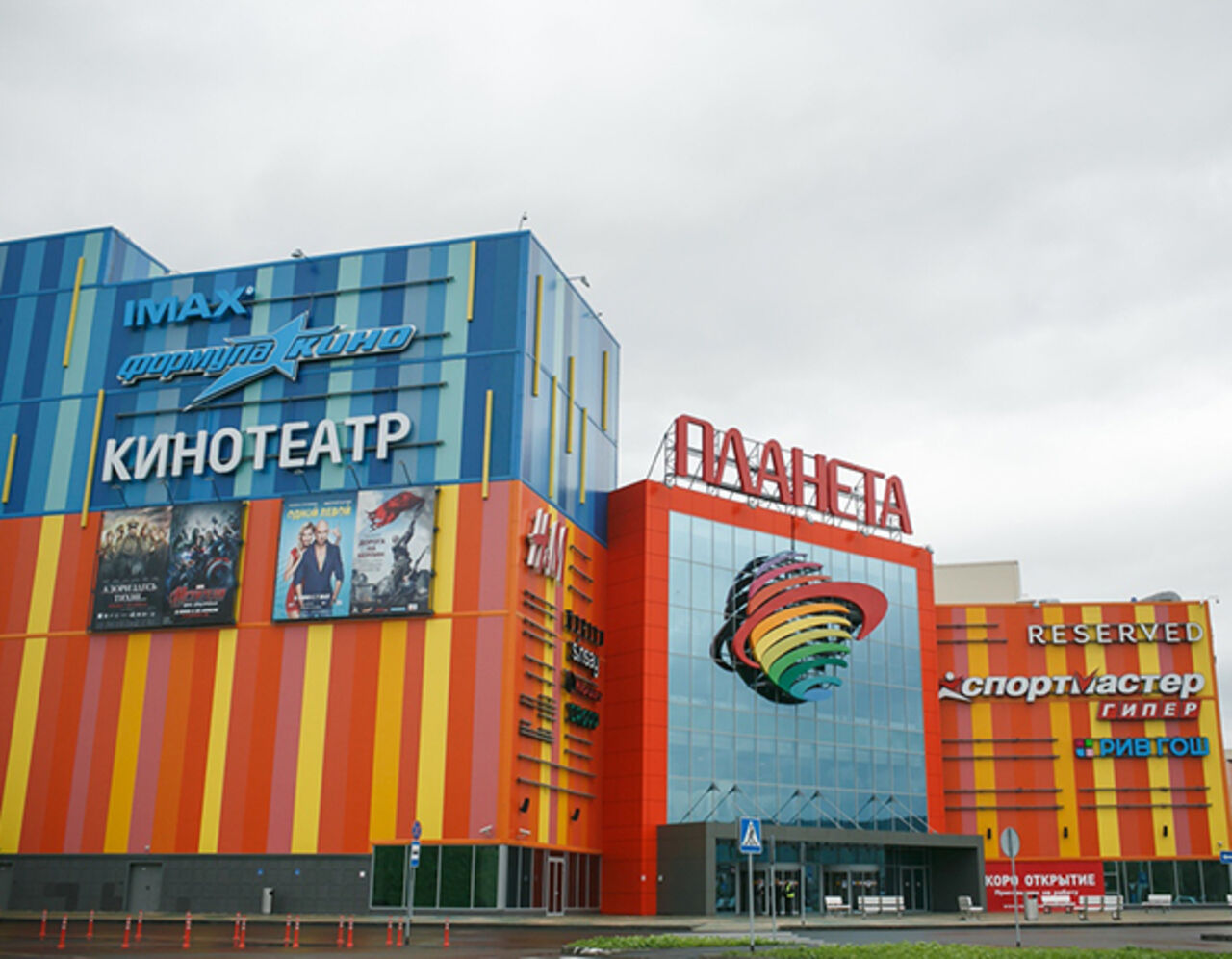 Планета Новокузнецк Официальный Сайт Магазины