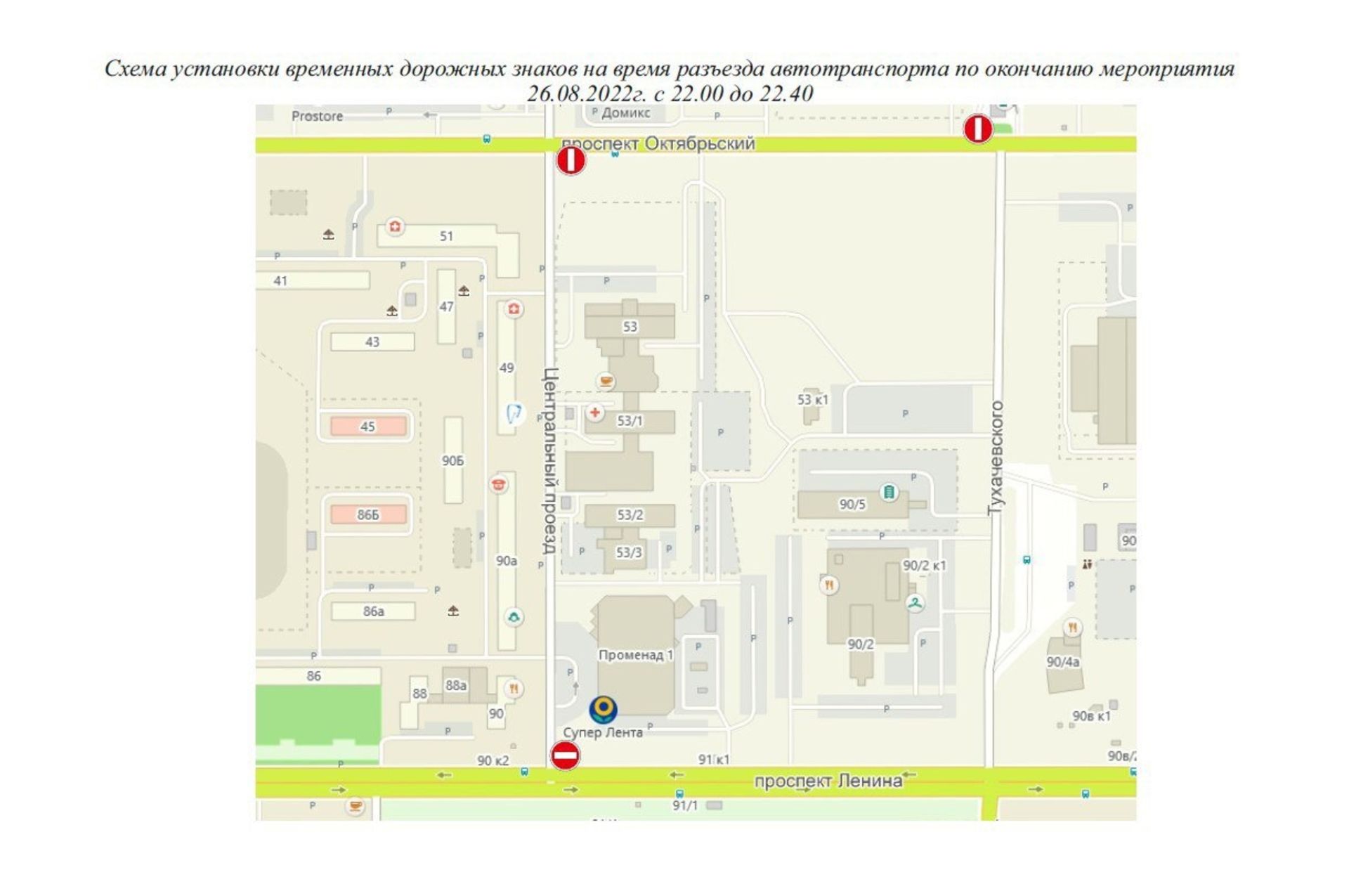 Кемерово притомский проспект карта