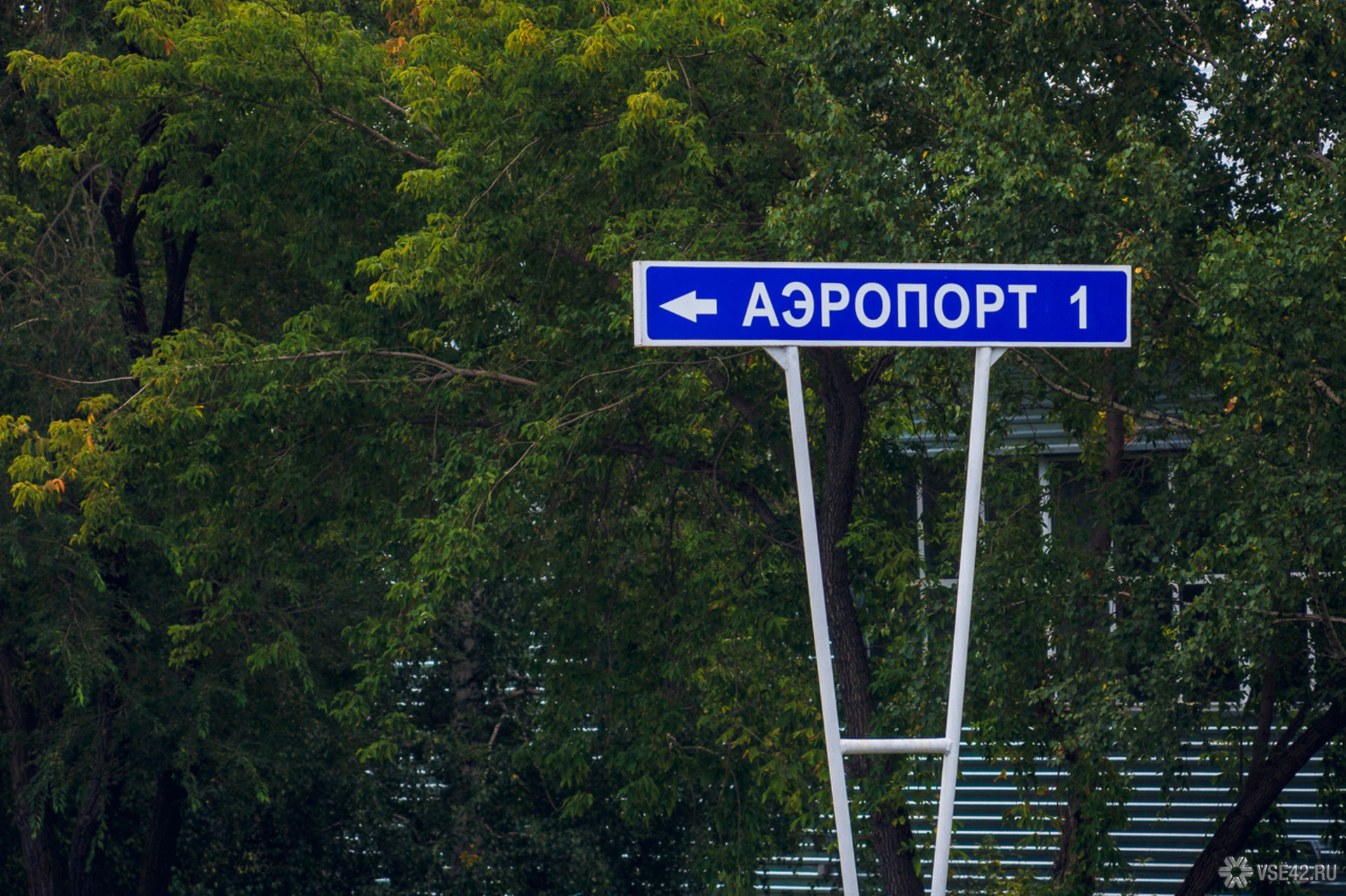 Аэропорт новокузнецка