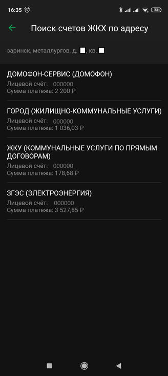 Как зайти в интернет и оплатить коммунальные счета Сбербанка онлайн