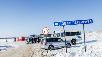 В Кузбассе открылась четвёртая ледовая переправа