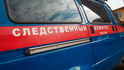 СК возбудил дело из-за гибели бригады медиков в аварии с бензовозом под Ярославлем