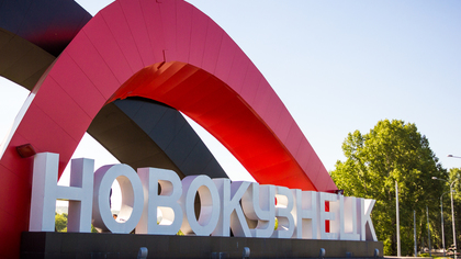 Границы Новокузнецка расширились за счет новых земель