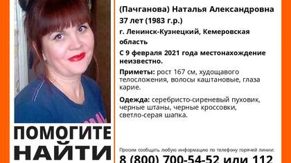 Волонтеры подключились к поискам пропавшей без вести жительницы Ленинска-Кузнецкого