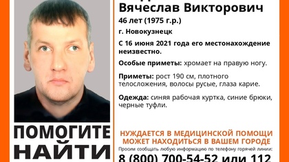 Мужчина в синей рабочей куртке пропал в Новокузнецке