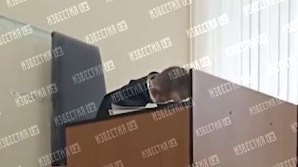 Судья в Ногинске уснул на заседании