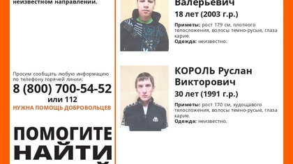 Несколько мужчин пропали в Кузбассе за одни сутки