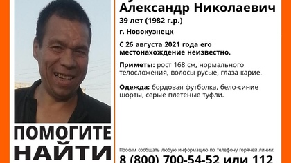 Мужчина в бордовой футболке пропал без вести в Новокузнецке