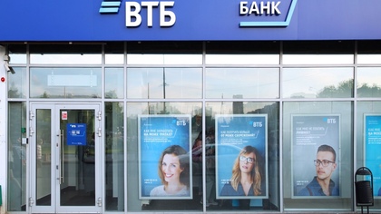 ВТБ начал прием обращений граждан на кредитные каникулы