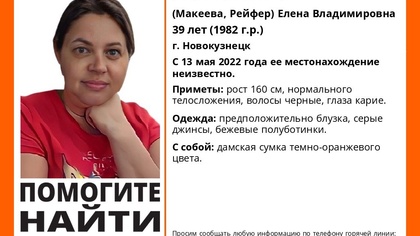 Женщина с темно-оранжевой сумкой пропала в Кузбассе